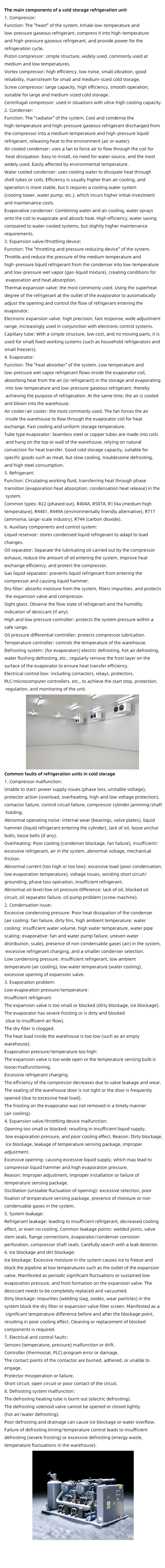 冷库机组.jpg