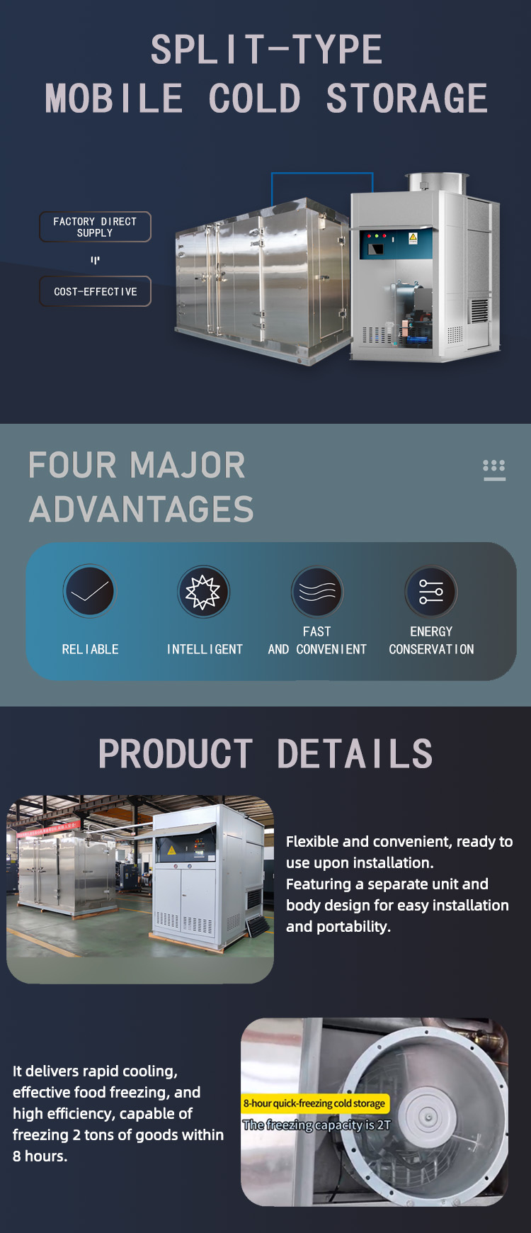分体式移动冷库.jpg